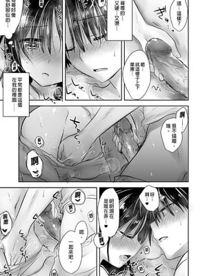 [アクアドロップ (三上ミカ)] おやすみせっくす 系列 [中国翻訳] [個人合集·持续更新] [11.06]_P01_169