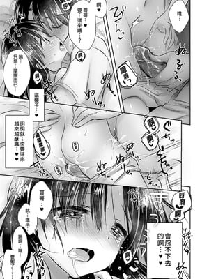 [アクアドロップ (三上ミカ)] おやすみせっくす 系列 [中国翻訳] [個人合集·持续更新] [11.06]_P01_171