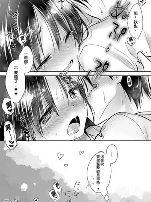 [アクアドロップ (三上ミカ)] おやすみせっくす 系列 [中国翻訳] [個人合集·持续更新] [11.06]_P01_175