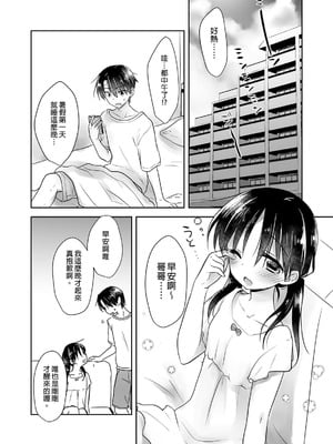 [アクアドロップ (三上ミカ)] おやすみせっくす 系列 [中国翻訳] [個人合集·持续更新] [11.06]_P01_178