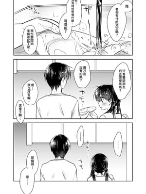 [アクアドロップ (三上ミカ)] おやすみせっくす 系列 [中国翻訳] [個人合集·持续更新] [11.06]_P01_180