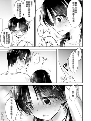 [アクアドロップ (三上ミカ)] おやすみせっくす 系列 [中国翻訳] [個人合集·持续更新] [11.06]_P01_181