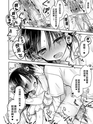 [アクアドロップ (三上ミカ)] おやすみせっくす 系列 [中国翻訳] [個人合集·持续更新] [11.06]_P01_188