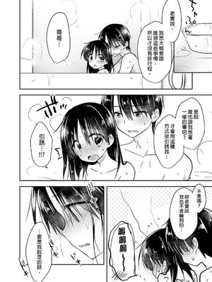 [アクアドロップ (三上ミカ)] おやすみせっくす 系列 [中国翻訳] [個人合集·持续更新] [11.06]_P01_190