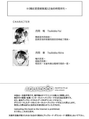 [アクアドロップ (三上ミカ)] おやすみせっくす 系列 [中国翻訳] [個人合集·持续更新] [11.06]_P02_005