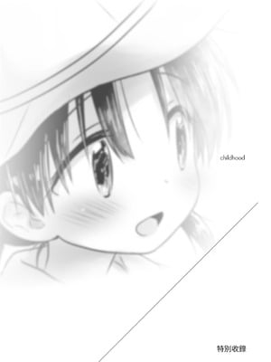 [アクアドロップ (三上ミカ)] おやすみせっくす 系列 [中国翻訳] [個人合集·持续更新] [11.06]_P02_006