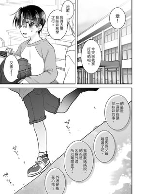 [アクアドロップ (三上ミカ)] おやすみせっくす 系列 [中国翻訳] [個人合集·持续更新] [11.06]_P02_007