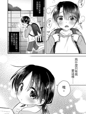 [アクアドロップ (三上ミカ)] おやすみせっくす 系列 [中国翻訳] [個人合集·持续更新] [11.06]_P02_008