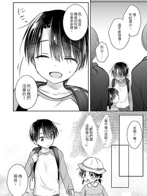 [アクアドロップ (三上ミカ)] おやすみせっくす 系列 [中国翻訳] [個人合集·持续更新] [11.06]_P02_010