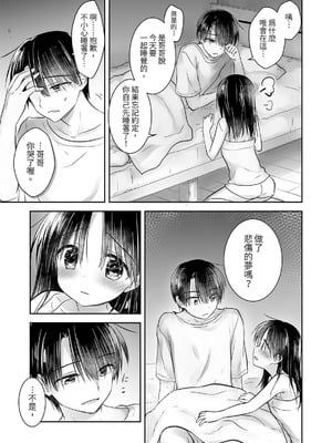 [アクアドロップ (三上ミカ)] おやすみせっくす 系列 [中国翻訳] [個人合集·持续更新] [11.06]_P02_015