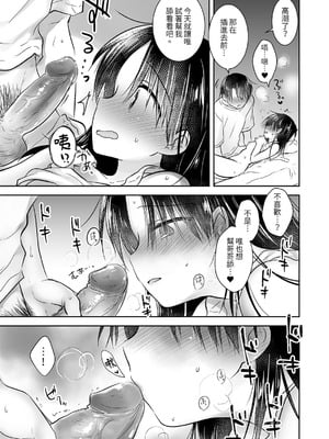 [アクアドロップ (三上ミカ)] おやすみせっくす 系列 [中国翻訳] [個人合集·持续更新] [11.06]_P02_019