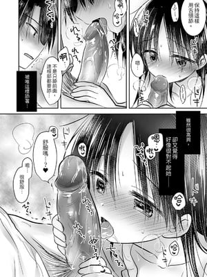 [アクアドロップ (三上ミカ)] おやすみせっくす 系列 [中国翻訳] [個人合集·持续更新] [11.06]_P02_020