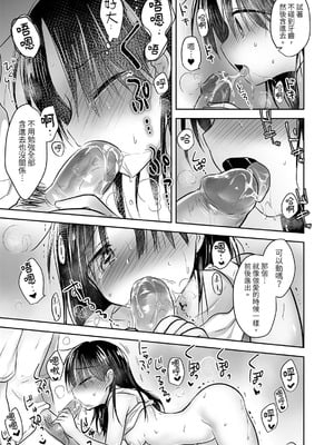 [アクアドロップ (三上ミカ)] おやすみせっくす 系列 [中国翻訳] [個人合集·持续更新] [11.06]_P02_021