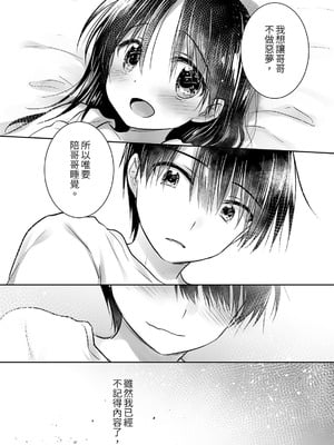 [アクアドロップ (三上ミカ)] おやすみせっくす 系列 [中国翻訳] [個人合集·持续更新] [11.06]_P02_028