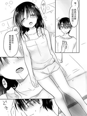 [アクアドロップ (三上ミカ)] おやすみせっくす 系列 [中国翻訳] [個人合集·持续更新] [11.06]_P02_031