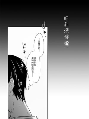 [アクアドロップ (三上ミカ)] おやすみせっくす 系列 [中国翻訳] [個人合集·持续更新] [11.06]_P02_032
