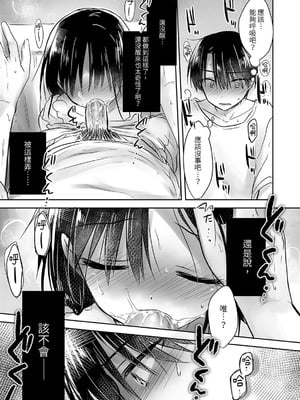 [アクアドロップ (三上ミカ)] おやすみせっくす 系列 [中国翻訳] [個人合集·持续更新] [11.06]_P02_037