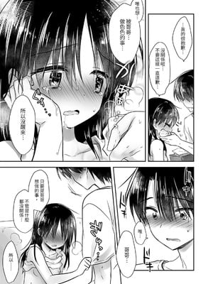 [アクアドロップ (三上ミカ)] おやすみせっくす 系列 [中国翻訳] [個人合集·持续更新] [11.06]_P02_043