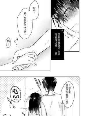 [アクアドロップ (三上ミカ)] おやすみせっくす 系列 [中国翻訳] [個人合集·持续更新] [11.06]_P02_045