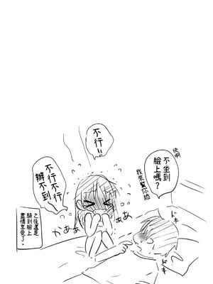 [アクアドロップ (三上ミカ)] おやすみせっくす 系列 [中国翻訳] [個人合集·持续更新] [11.06]_P02_046