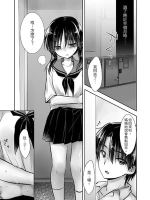 [アクアドロップ (三上ミカ)] おやすみせっくす 系列 [中国翻訳] [個人合集·持续更新] [11.06]_P02_051