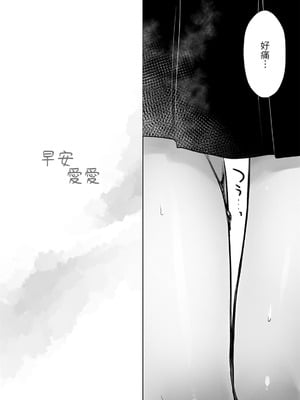 [アクアドロップ (三上ミカ)] おやすみせっくす 系列 [中国翻訳] [個人合集·持续更新] [11.06]_P02_052