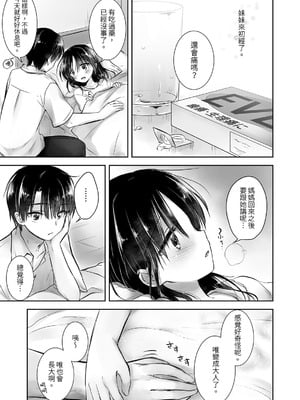 [アクアドロップ (三上ミカ)] おやすみせっくす 系列 [中国翻訳] [個人合集·持续更新] [11.06]_P02_053