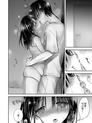 [アクアドロップ (三上ミカ)] おやすみせっくす 系列 [中国翻訳] [個人合集·持续更新] [11.06]_P02_058