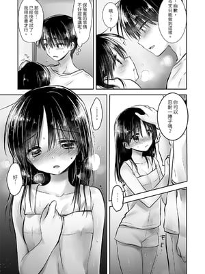 [アクアドロップ (三上ミカ)] おやすみせっくす 系列 [中国翻訳] [個人合集·持续更新] [11.06]_P02_059