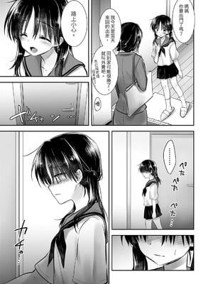 [アクアドロップ (三上ミカ)] おやすみせっくす 系列 [中国翻訳] [個人合集·持续更新] [11.06]_P02_061