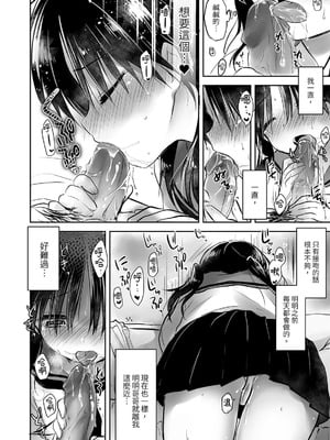 [アクアドロップ (三上ミカ)] おやすみせっくす 系列 [中国翻訳] [個人合集·持续更新] [11.06]_P02_064