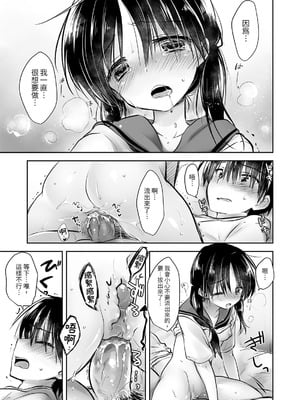 [アクアドロップ (三上ミカ)] おやすみせっくす 系列 [中国翻訳] [個人合集·持续更新] [11.06]_P02_073