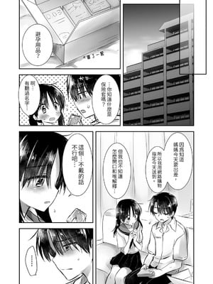 [アクアドロップ (三上ミカ)] おやすみせっくす 系列 [中国翻訳] [個人合集·持续更新] [11.06]_P02_078