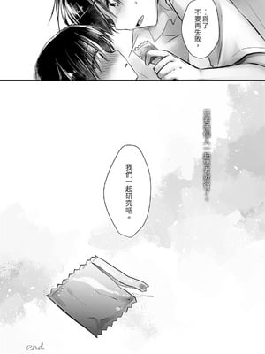 [アクアドロップ (三上ミカ)] おやすみせっくす 系列 [中国翻訳] [個人合集·持续更新] [11.06]_P02_082