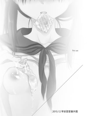 [アクアドロップ (三上ミカ)] おやすみせっくす 系列 [中国翻訳] [個人合集·持续更新] [11.06]_P02_084