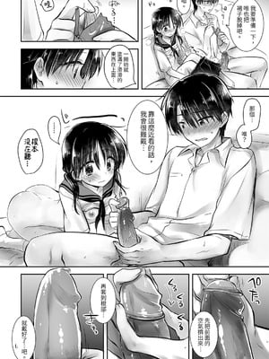 [アクアドロップ (三上ミカ)] おやすみせっくす 系列 [中国翻訳] [個人合集·持续更新] [11.06]_P02_086