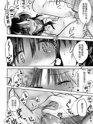 [アクアドロップ (三上ミカ)] おやすみせっくす 系列 [中国翻訳] [個人合集·持续更新] [11.06]_P02_090