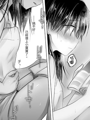 [アクアドロップ (三上ミカ)] おやすみせっくす 系列 [中国翻訳] [個人合集·持续更新] [11.06]_P02_096