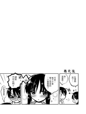 [アクアドロップ (三上ミカ)] おやすみせっくす 系列 [中国翻訳] [個人合集·持续更新] [11.06]_P02_099
