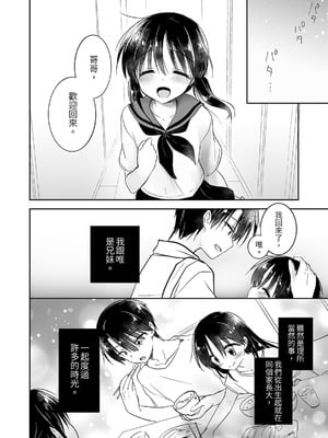 [アクアドロップ (三上ミカ)] おやすみせっくす 系列 [中国翻訳] [個人合集·持续更新] [11.06]_P02_102