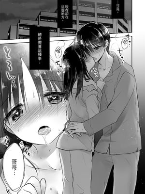 [アクアドロップ (三上ミカ)] おやすみせっくす 系列 [中国翻訳] [個人合集·持续更新] [11.06]_P02_103