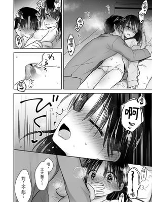 [アクアドロップ (三上ミカ)] おやすみせっくす 系列 [中国翻訳] [個人合集·持续更新] [11.06]_P02_104