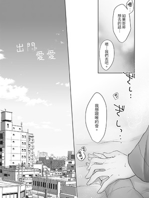 [アクアドロップ (三上ミカ)] おやすみせっくす 系列 [中国翻訳] [個人合集·持续更新] [11.06]_P02_107