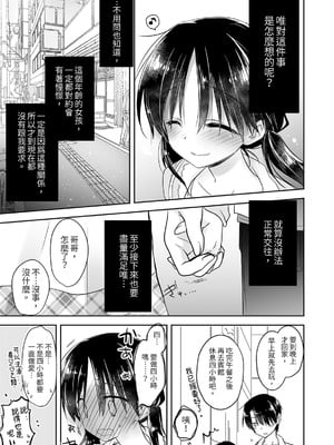 [アクアドロップ (三上ミカ)] おやすみせっくす 系列 [中国翻訳] [個人合集·持续更新] [11.06]_P02_111