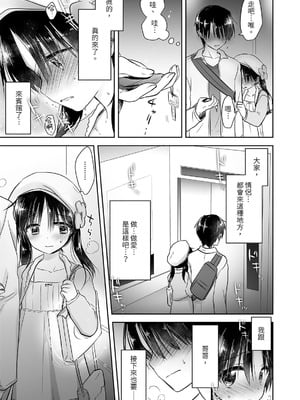 [アクアドロップ (三上ミカ)] おやすみせっくす 系列 [中国翻訳] [個人合集·持续更新] [11.06]_P02_115