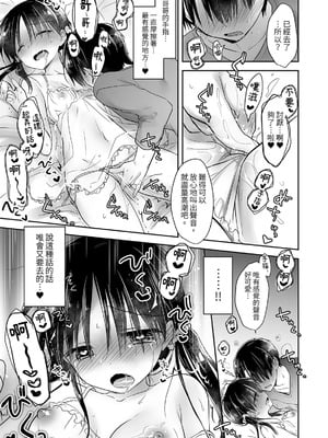 [アクアドロップ (三上ミカ)] おやすみせっくす 系列 [中国翻訳] [個人合集·持续更新] [11.06]_P02_127