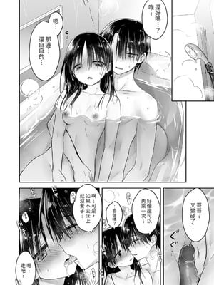 [アクアドロップ (三上ミカ)] おやすみせっくす 系列 [中国翻訳] [個人合集·持续更新] [11.06]_P02_138