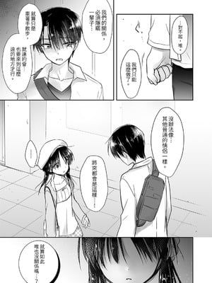 [アクアドロップ (三上ミカ)] おやすみせっくす 系列 [中国翻訳] [個人合集·持续更新] [11.06]_P02_141