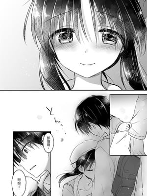 [アクアドロップ (三上ミカ)] おやすみせっくす 系列 [中国翻訳] [個人合集·持续更新] [11.06]_P02_142