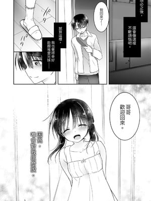 [アクアドロップ (三上ミカ)] おやすみせっくす 系列 [中国翻訳] [個人合集·持续更新] [11.06]_P02_146